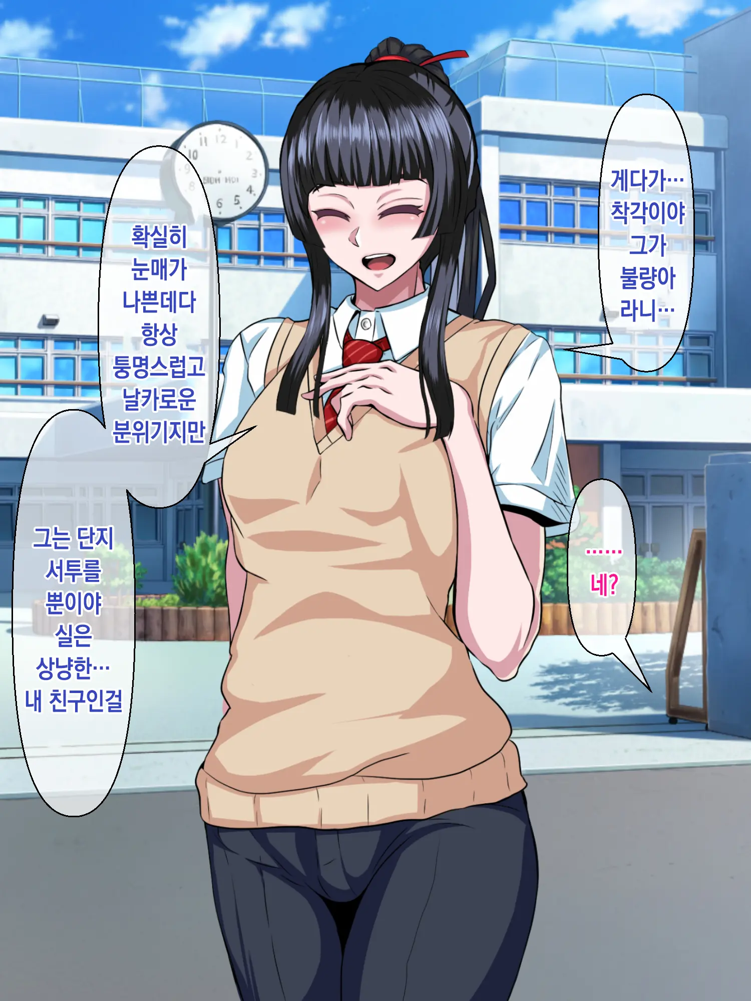 Majime De Yuiitsu No Rikaisha Datta Iinchou Ga Hitonatsu No Ma De Gakkou 1 No Kuzu Ni Otosarechau Hanashi | 성실하고 유일한 이해자였던 위원장이 한 여름 동안 학교 제일 쓰레기로 타락해버리는 이야기